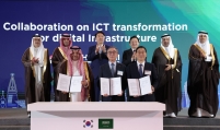 KT, Hyundai E&C, Saudi’s STC team up for digital infrastructure