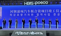 Posco, HBIS Group complete steel sheet plant in China