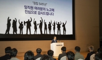 Samsung marks 54th anniversary, highlights unrivaled leadership in technology