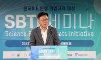 Citibank Korea hosts SBTi seminar on ESG managment