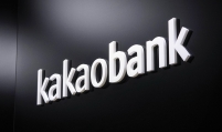 Kakao Bank logs record-high net profit