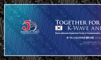 Korea-Indonesia biz forum to kick off on Nov. 30