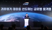 K-water unveils new vision to tackle climate change