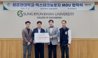 Zyx Technology donates CAD software to Sungkyunkwan University