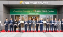 S-Oil builds technical center to advance R&D competitiveness