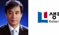 Korea Life Insurance Association taps new chairman