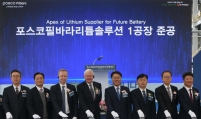 Posco completes Korea’s first lithium hydroxide plant