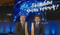 Hyundai, Kia named top exporters of the year