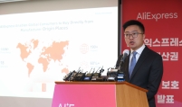 AliExpress vows to invest W10b to root out fake goods in Korea