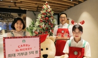 Starbucks Korea launches W500m year-end fundraiser