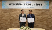 Samsung's AI model to be trained on 20,000 telecom-related academic papers