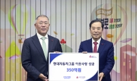 Hyundai Motor donates W35b to charity