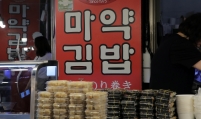 Goodbye to ‘mayak gimbap’? Mixed reaction to limits on 'drug' marketing