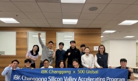 IBK to select startups for Silicon Valley accelerator program