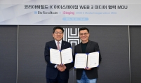 The Korea Herald, iStaging team up for VR technology in new media