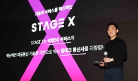 Stage X defies skepticism, vows to launch service in H1 next year