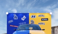 Hyundai Motor named official sponsor of MLB World Tour in Seoul