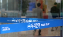 Woori Bank first to start ELS compensation