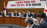 Korea's short selling ban extended to March 2025