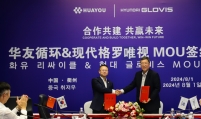 Hyundai Glovis, China's Huayou partner on battery recycling