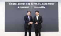 Hyundai Elevator, Kakao team up to integrate robotics with elevators