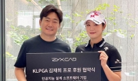 Zyx Technology signs sponsorship deal with golfer Kim Jae-hee