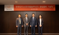 Hanwha Industrial Solutions launches as new subsidiary under Hanwha Group