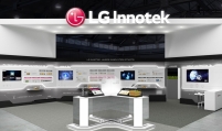 LG Innotek to showcase next-gen chip substrates at KPCA 2024