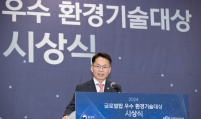 Korea launches global green industries conference in Busan