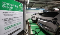 [KH Explains] Can smart chargers ease tensions over EV fires?