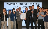 Hyundai Mobis wins cybersecurity certification in Europe