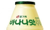 Chubby banana milk bottle eyes national heritage listing