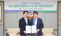 ZYX Technology inks partnership with Chonnam University to nurture tech talent