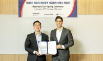 LS, Demark’s CIP join hands for Ulsan wind power project