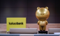 [Global Finance Awards]  Kakao Bank bolsters SE Asia foray with Superbank partnership