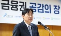 Korea, Indonesia strengthen partnership in general insurance