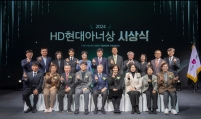 HD Hyundai 1% Nanum Foundation honors charity heroes