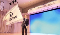 Daewoo E&C's new CEO pledges to double net profit