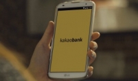 Can Kakao Bank solve problems of the underbanked?
