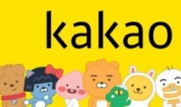 Kakao to spin off e-commerce unit for expansion