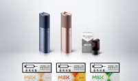 KT&G upgrades e-cigarette brand to boost market share