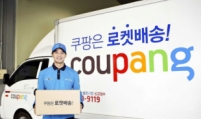 Coupang opens Apple brand store