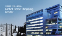[EQUITIES] ‘Hyundai Home Shopping’s subsidiaries to be reevaluated’