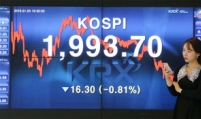 Hyundai AutoEver shares to be listed on Kospi this week