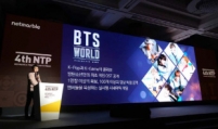 Netmarble stock price jumps as BTS hits another Billboard No. 1