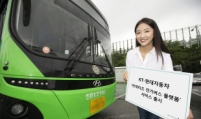 KT joins forces with Hyundai for electric bus