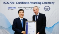Samsung Biologics receives ISO certification