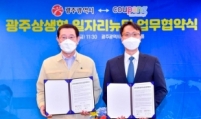 Coupang to set up large-scale logistics base in Gwangju