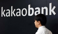 Kakao Bank’s pre-IPO market value soars to W46tr