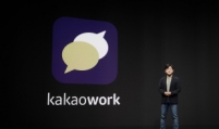 Kakao launches corporate messenger Kakao Work